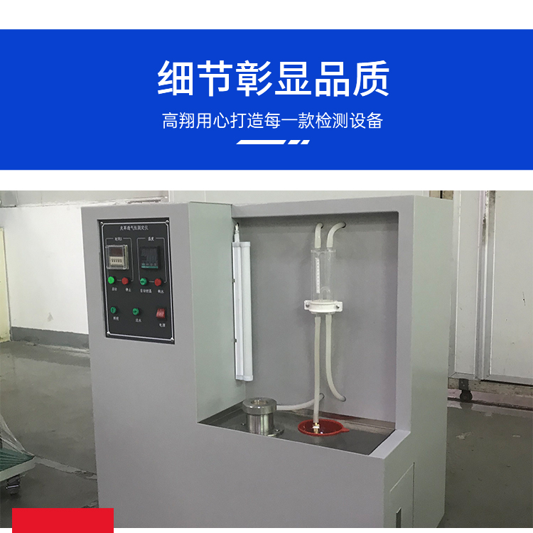 Leather permeability tester Touch screen permeability tester Digital display water vapor Penetration test customized