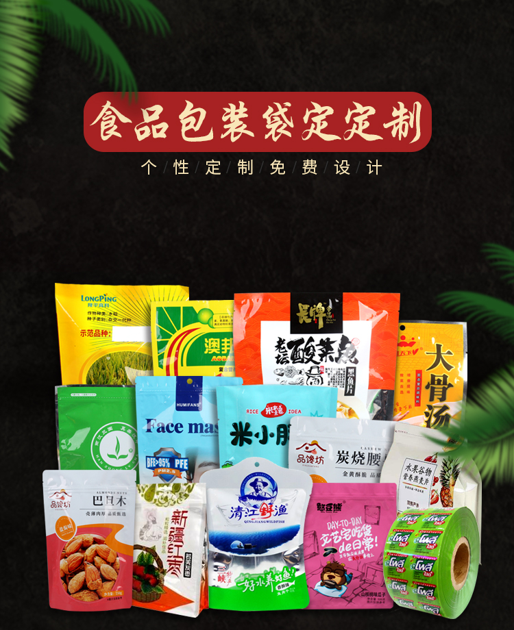 Color printed durian sugar self sealing bag, black sesame paste outer packaging bag, bean milk powder moisture-proof food bag