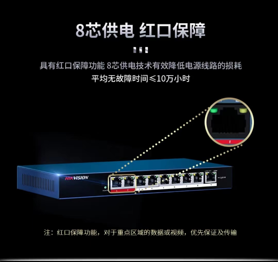 Haikang Unmanaged 8-core POE Power Supply 9-port 100M Switch Metal Body DS-3E0109P-E/M