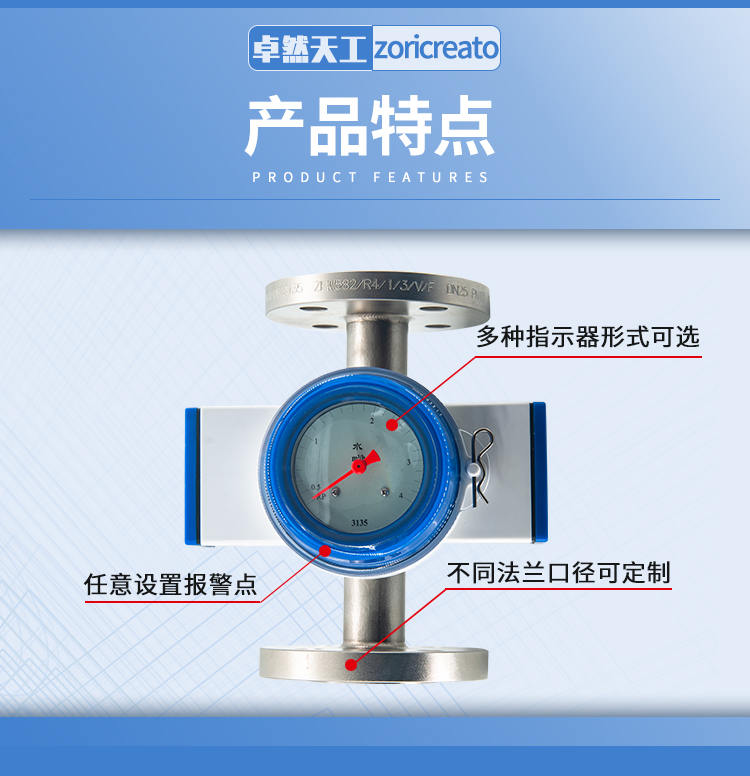 Zhuoran Tiangong hfs target flow switch hfo sealing water oil flow controller