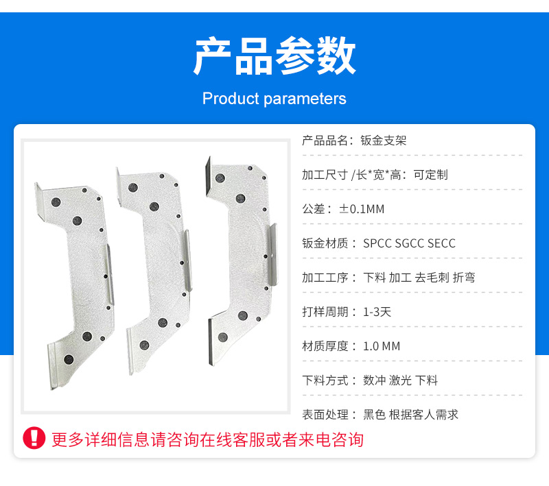 Metal parts stamping, laser cutting, and bending of stainless steel sheet metal brackets