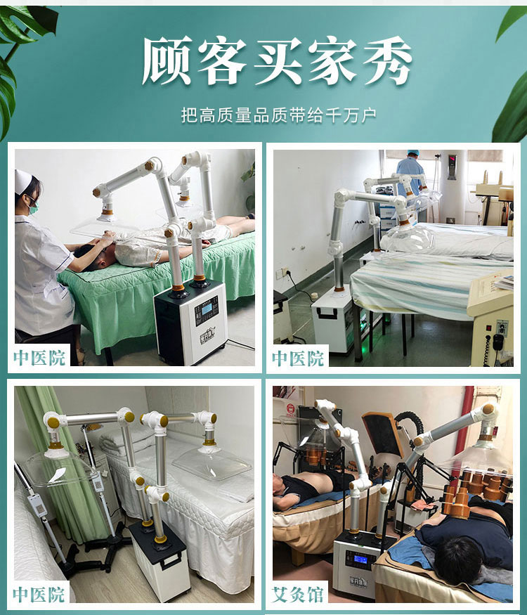 Xingyi Moxibustion Smoke Purifier Health Preservation Hall Traditional Chinese Medicine Hospital Physical Therapy Smoke Purification Equipment