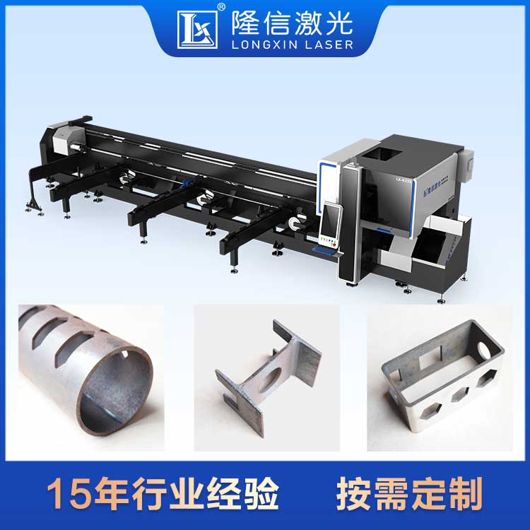 Longxin Laser Fully Automatic Laser Pipe Cutting Machine Warehouse Shelf Pipe High Speed Punching and Cutting Machine Customized as needed