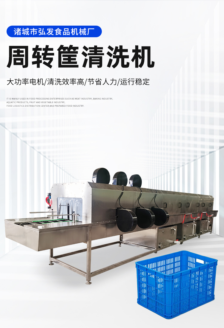 Food turnover basket washing machine Egg tray washing machine Fully automatic high-pressure spray type washing machine