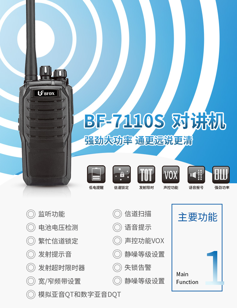 High power outdoor unit, 10km wireless intercom handheld machine, workplace platform