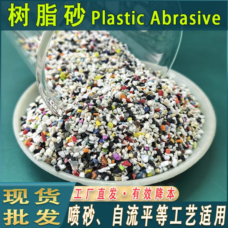 厂家供应环氧地坪彩砂自流平悬浮砂40-60目流动性好树脂砂规格全