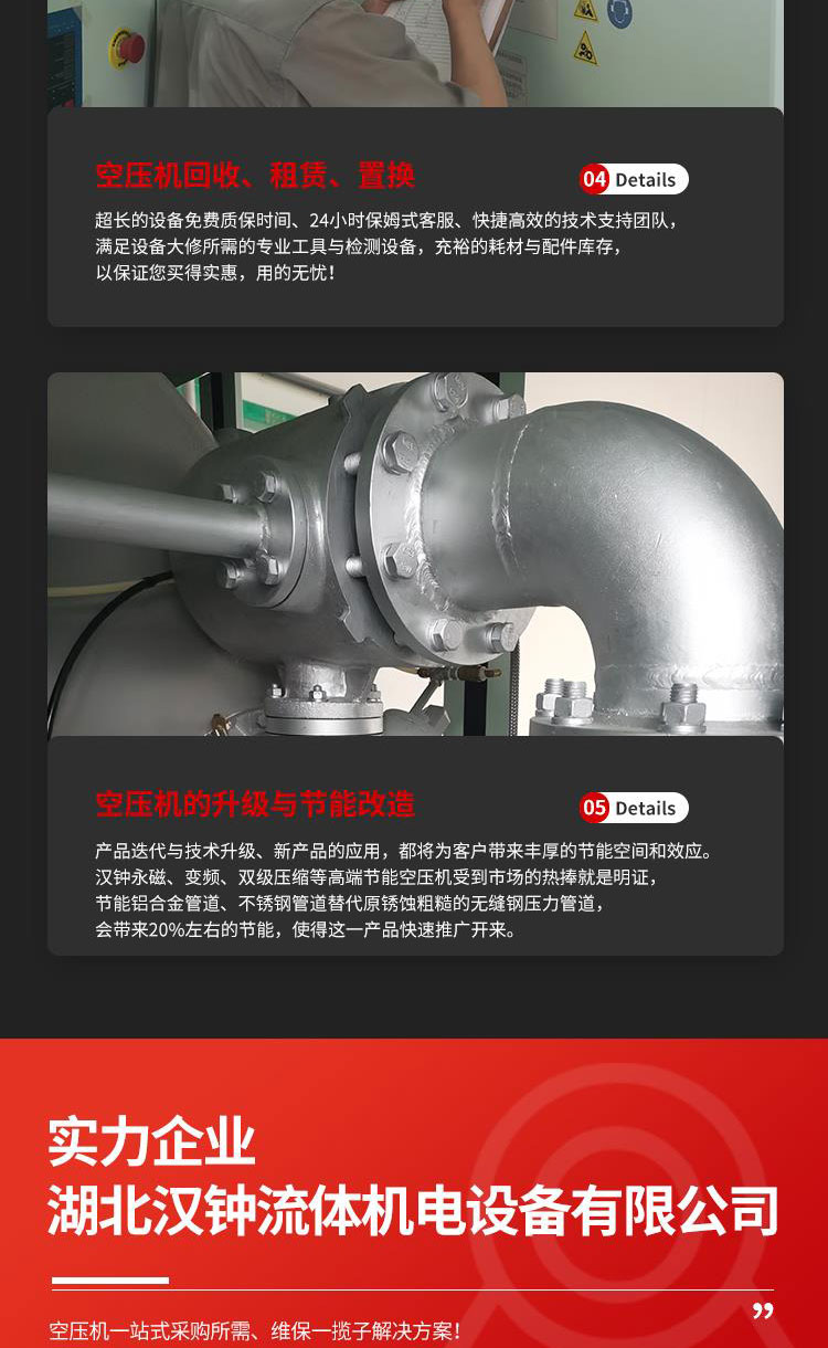 Maintenance and energy-saving renovation of screw air compressors - Hanzhong air compressor accessories - Compressor screw machines