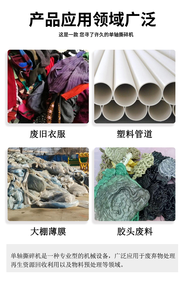 PVC waste plastic woven bag shredder single motor rolling cutting shredder Xinshichang Machinery