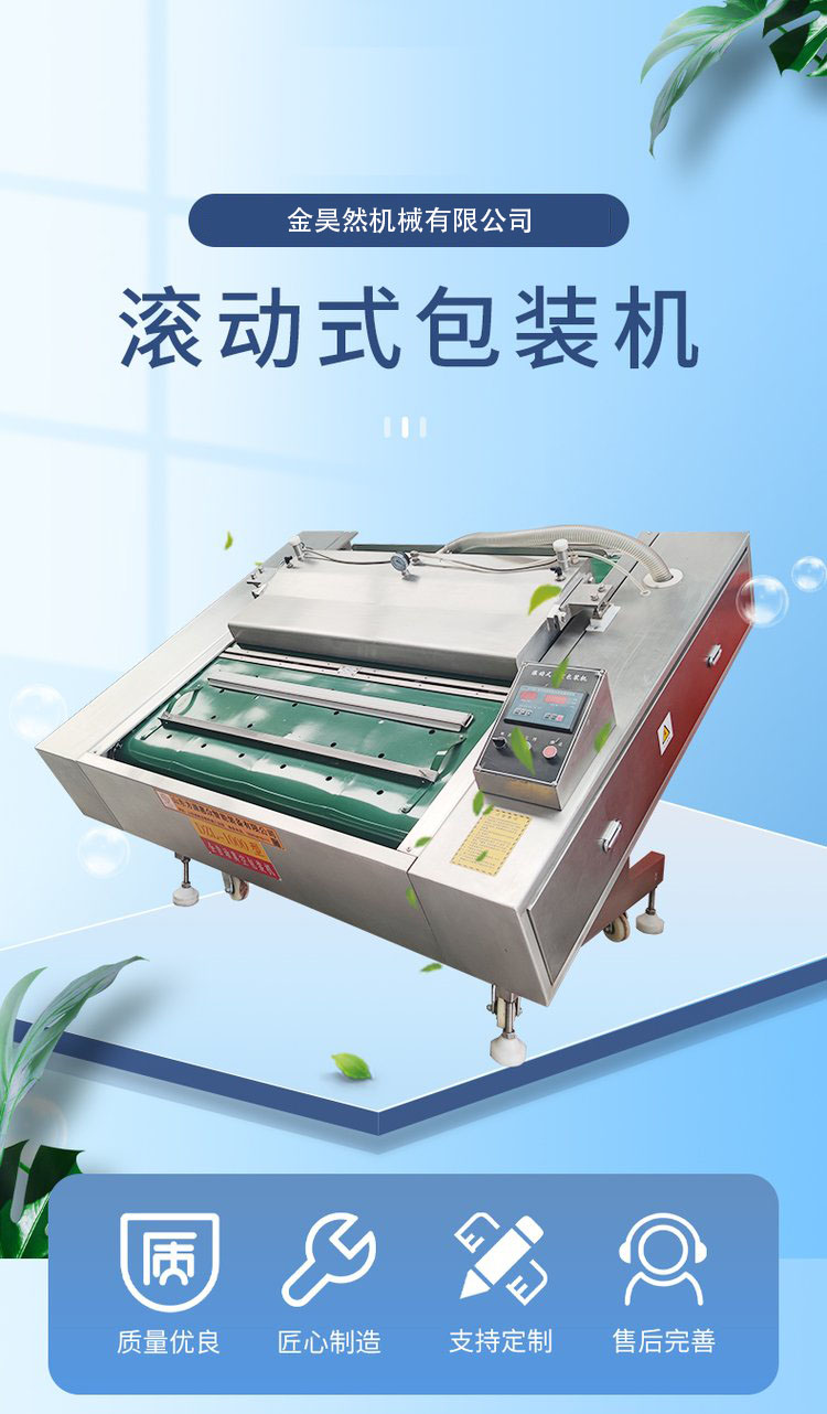 Rolling vacuum packaging machine, vacuum packaging equipment for grains and miscellaneous grains, fully automatic vacuum pumping machine