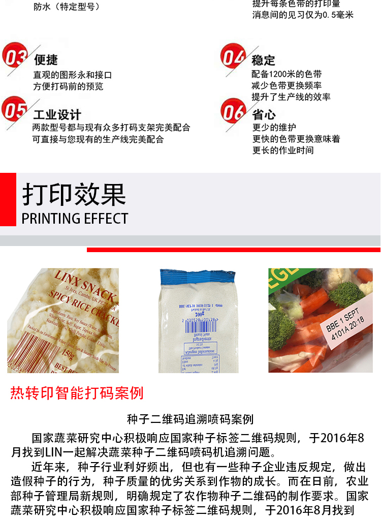 Baide Packaging Date Ribbon TTO New Heat Transfer Printing Intelligent Coding Machine Original Imported Soft Packaging Coding