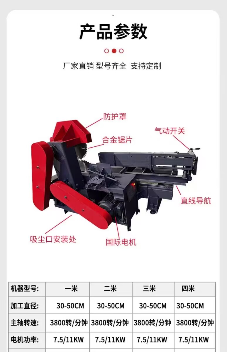 Large round wood push table saw, automatic single blade saw, log cutting machine, life material cutting saw, circular saw, woodworking machinery