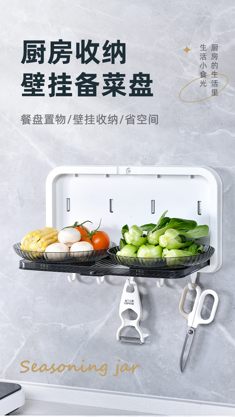 Kitchen vegetable preparation tray divine tool multi-layer wall mounted perforated storage rack, household tray, multifunctional vegetable preparation tray