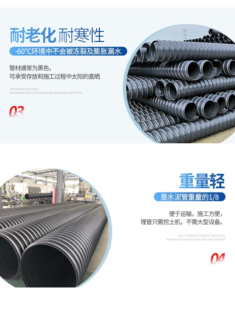 PE steel strip pipe HDPE steel strip reinforced spiral corrugated pipe DN300 drainage pipe