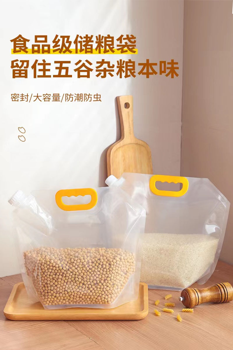 Miscellaneous grain storage bag, thickened material, self-supporting suction nozzle bag, 2.5kg rice, portable self-supporting suction nozzle bag, Shisai packaging