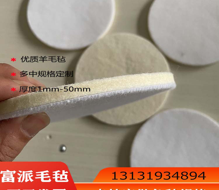 Fupai supplies various types of customized high-density and high-temperature felt. Welcome to call us