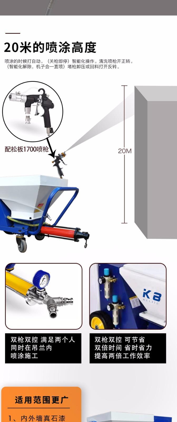 Fully automatic exterior wall real stone paint spraying machine, dual gun real stone spraying machine, multifunctional fireproof coating equipment