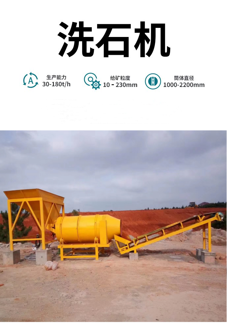 Sand and gravel desliming washing machine drum type stone cleaning equipment Senhang stone washing machine