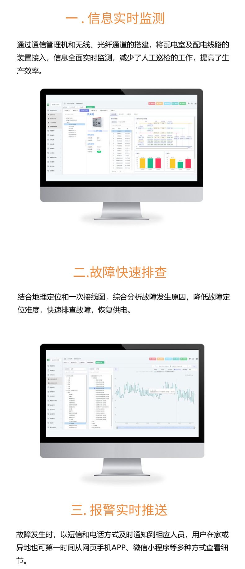 Huazhi Electric HZ-3000 Photovoltaic Power Station Cloud Monitoring Public Place Fault Online Monitoring Cloud Platform Monitoring