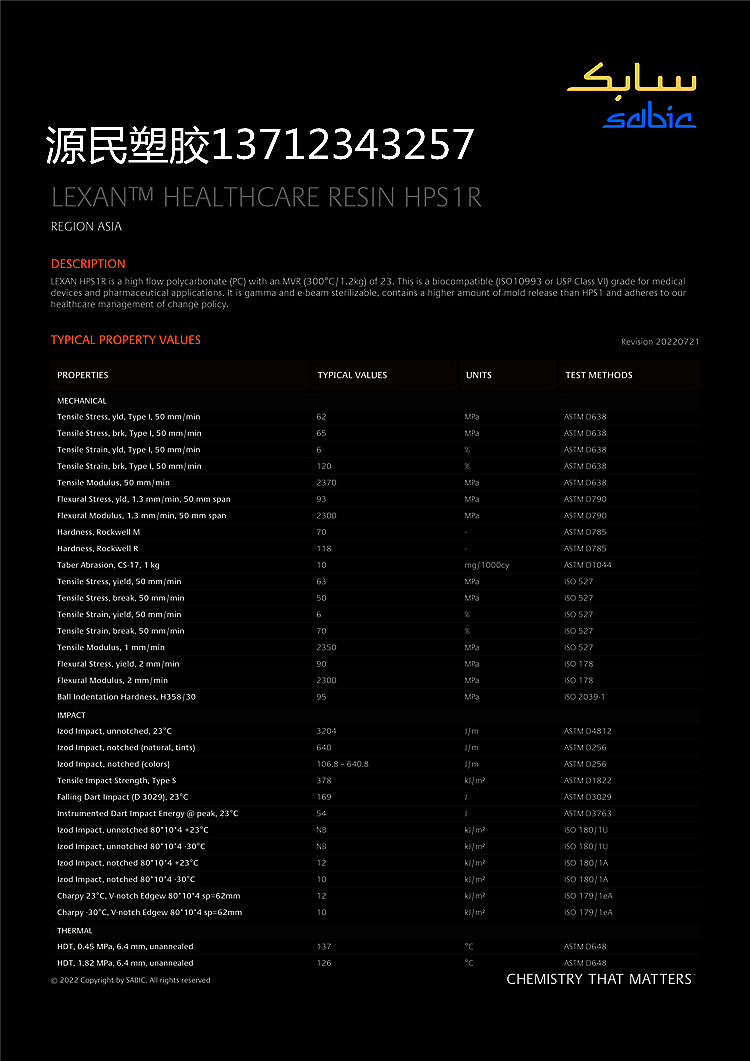 LEXAN High Flow Biocompatibility Sterilization Medical Grade PC HPS1R-112 Medical Application