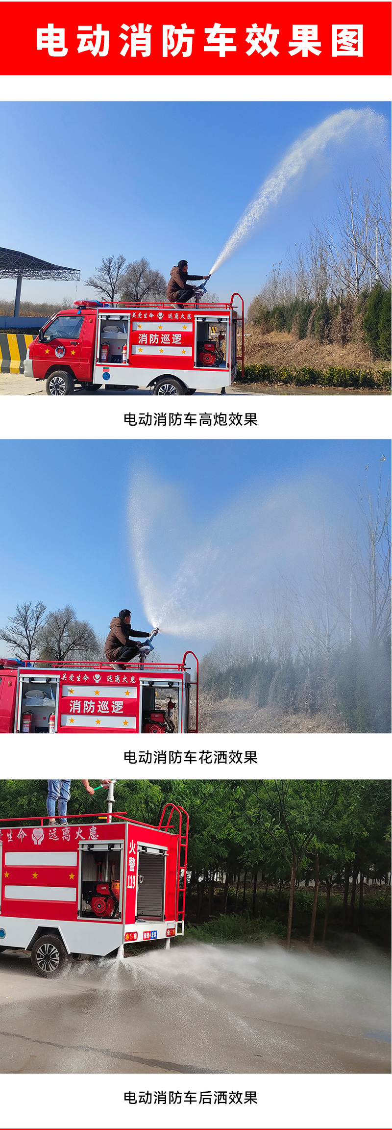 Fire truck, new energy electric four-wheel sprinkler, community factory emergency fire extinguishing and rescue vehicle, multi-functional sprinkler