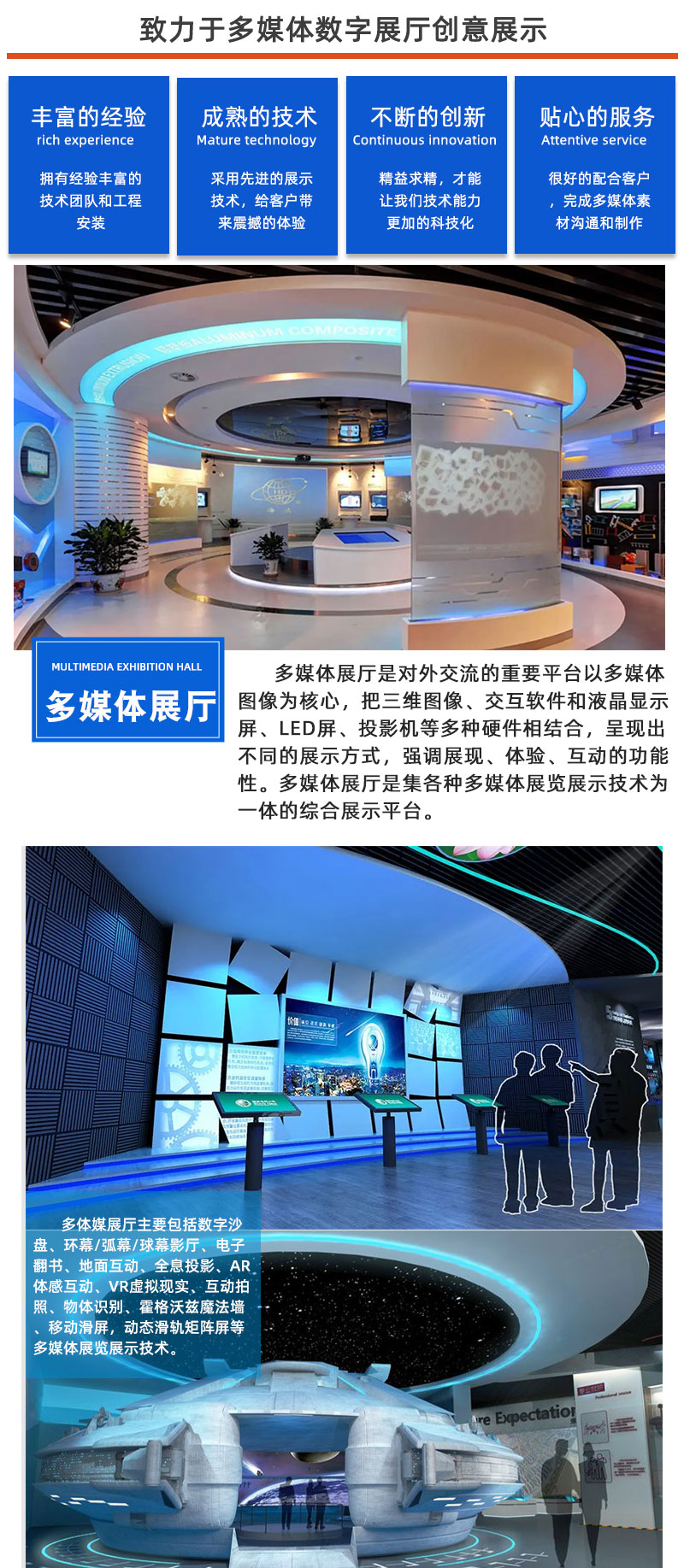 One stop service for enterprise exhibition hall planning design, art exhibition display, and multimedia creative display equipment