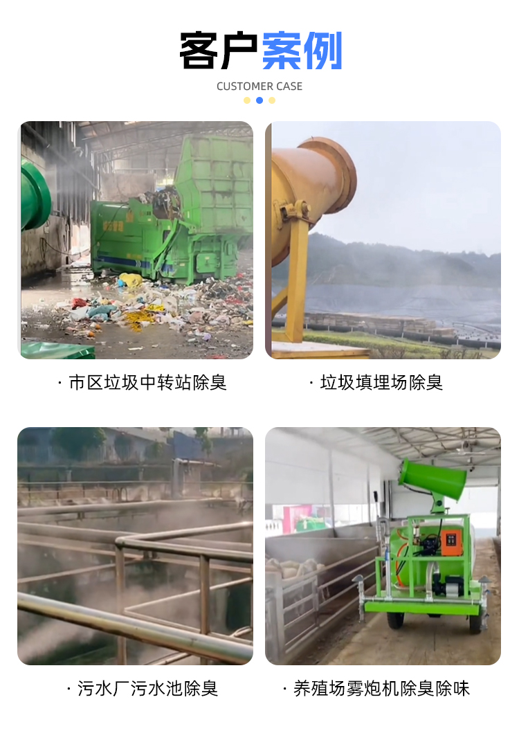 30 meter mobile fog gun machine, garbage landfill terminal cooling and deodorization fog gun, simple and fully automatic remote control