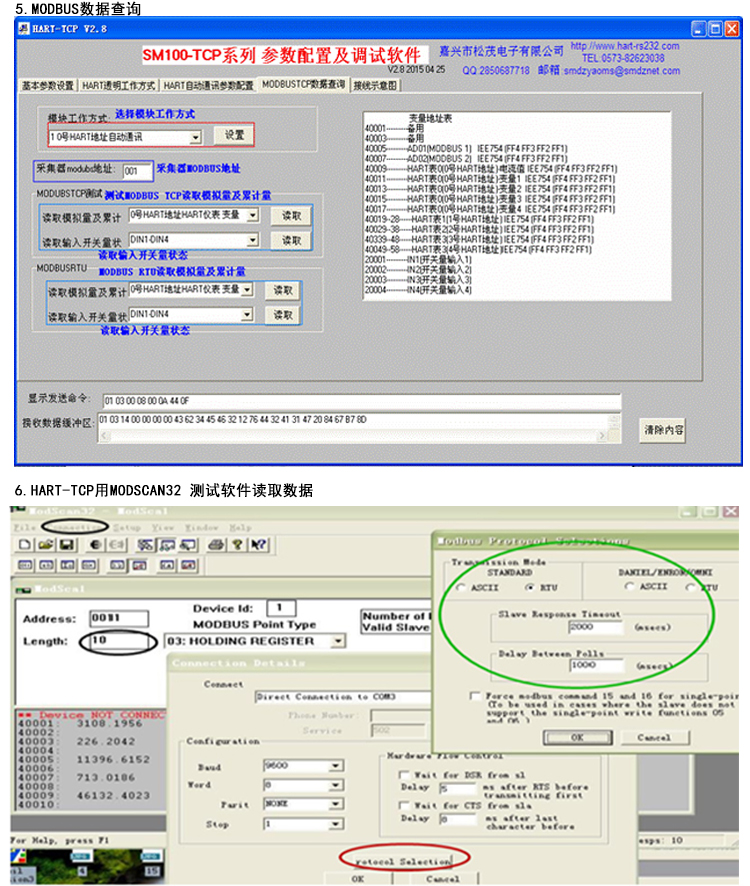 Songmao HART-to-Ethernet data collector modbus-tcp protocol converter