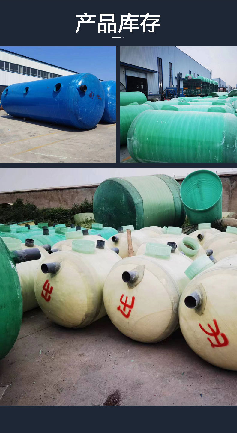 The manufacturer supplies various specifications of FRP winding Septic tank, sedimentation tank, rainwater collection tank, oil separator