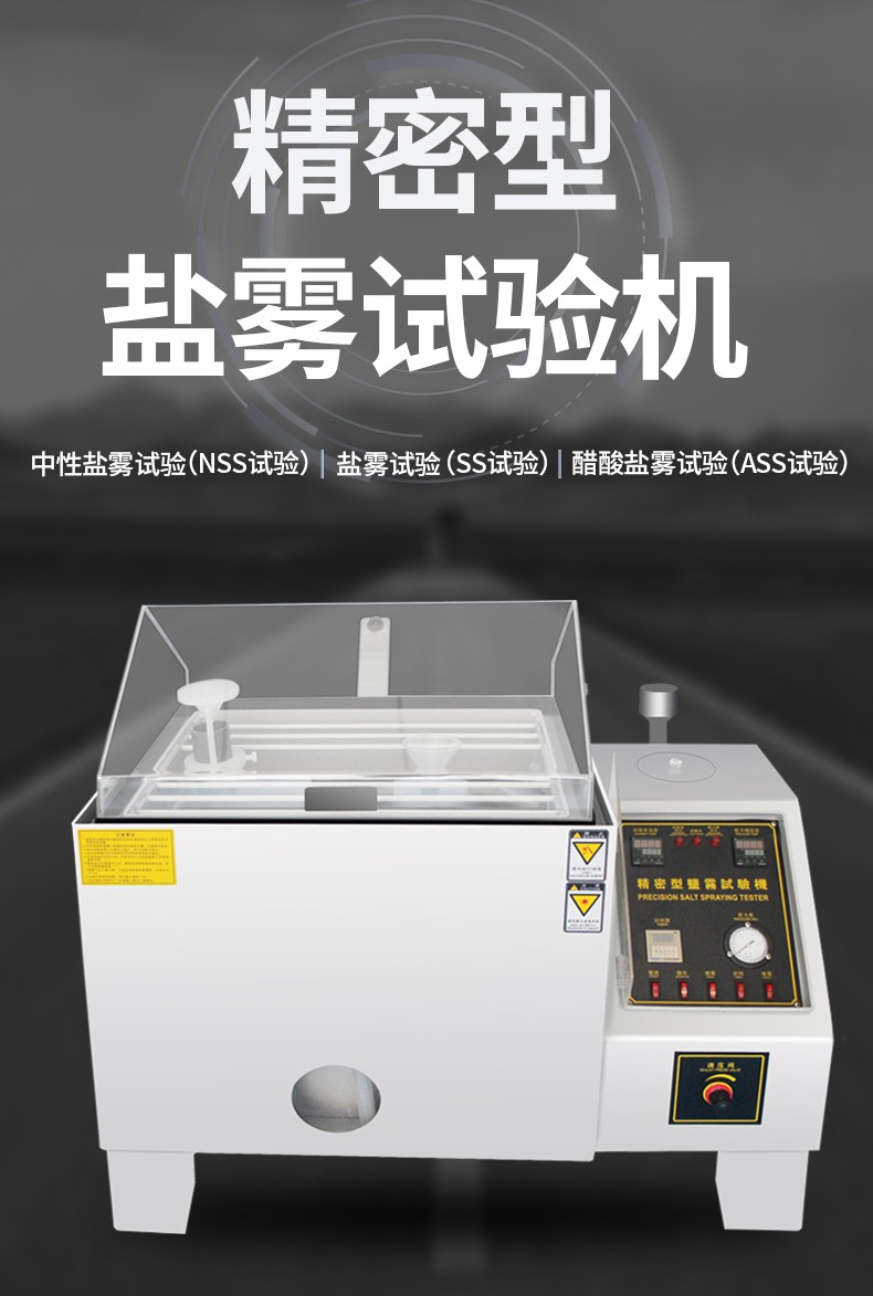 Salt Spray Testing Machine 60-90-120 Neutral Acid Salt Spray Testing Chamber Hardware Electroplating Coating Corrosion Resistance Test