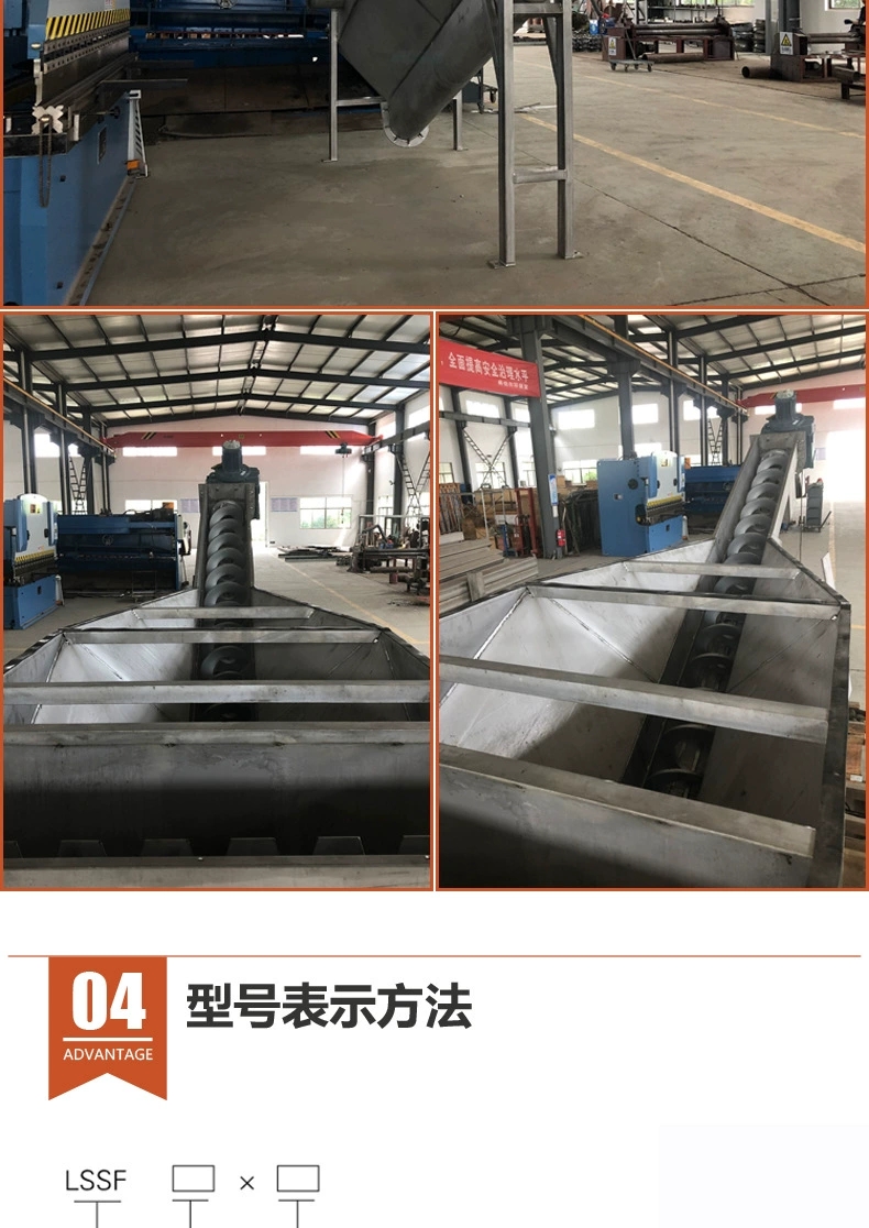 Auber sludge sand water spiral separator LSSF-320 sludge solid-liquid sand water separation equipment