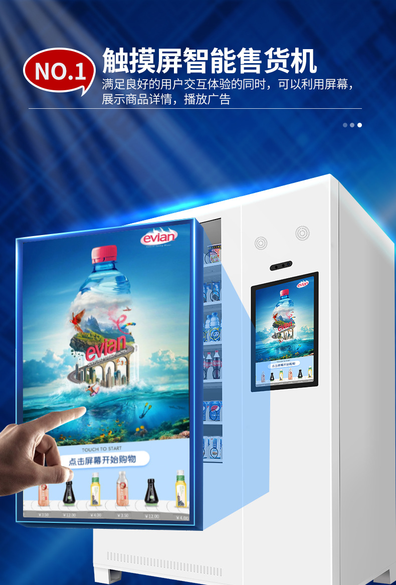 T4 series 21.5-inch touch screen intelligent beverage and snack vending machine directly supplied by Yunyin manufacturer