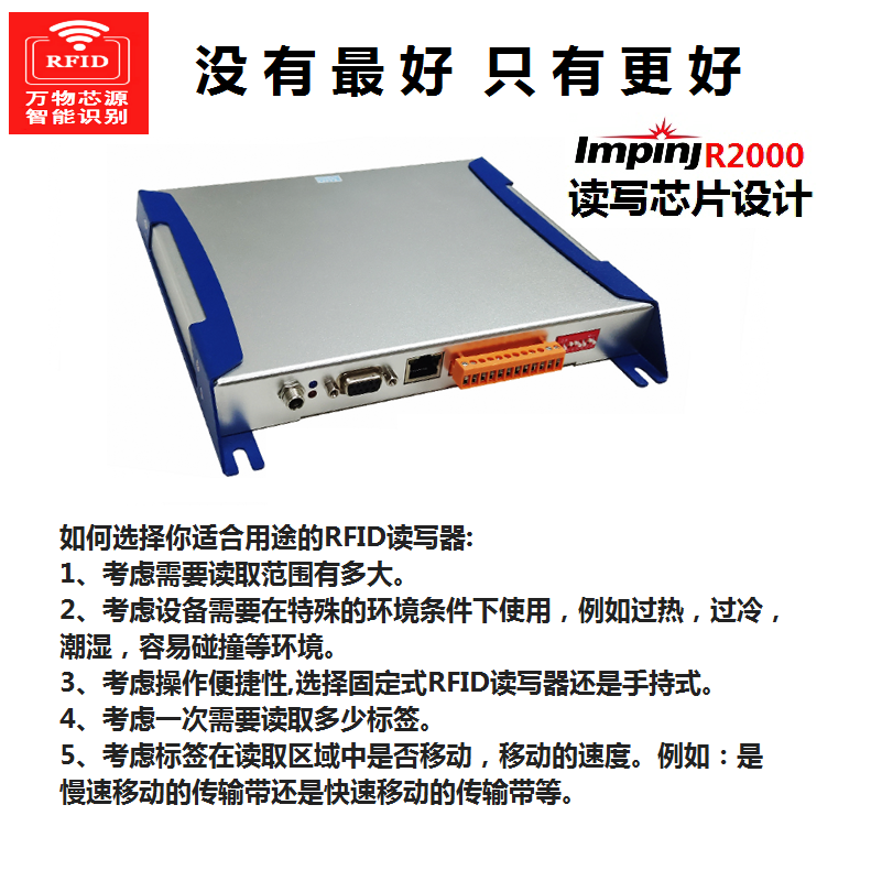 All Things Core Source Fixed UHF RFID Reader and Writer 4-Channel UHF Xie Frequency Electronic Label IoT