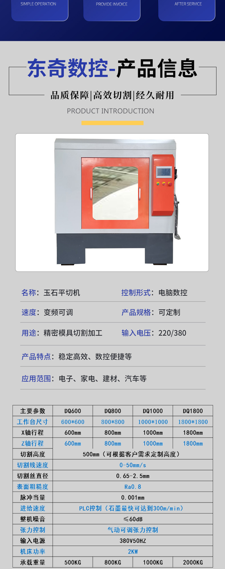 Graphite cutting machine, CNC intelligent high-speed slicing machine, diamond sand wire cutting machine