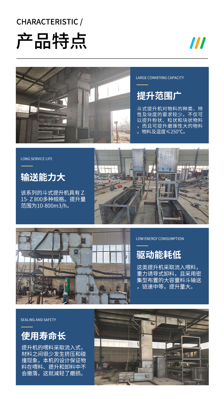 Guanrong Machinery Large Z-type Bucket Elevator Sponge Titanium Particle Material Level Lifting Equipment