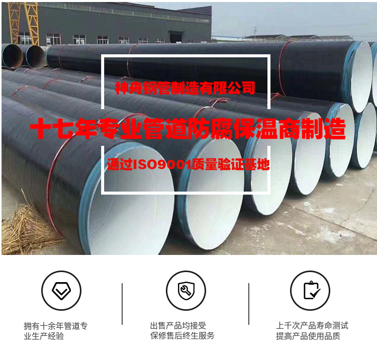 Six oil and four cloth anti-corrosion pipes, three oil and two cloth anti-corrosion steel pipes, Shenzhou 529, two oil and one cloth anti-corrosion pipes