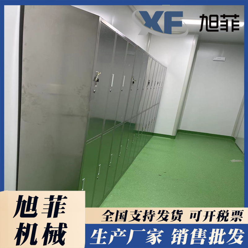 Purification food workshop equipment, stainless steel changing cabinets/item cabinets, air shower rooms, Xufei manufacturer, multifunctional and complete