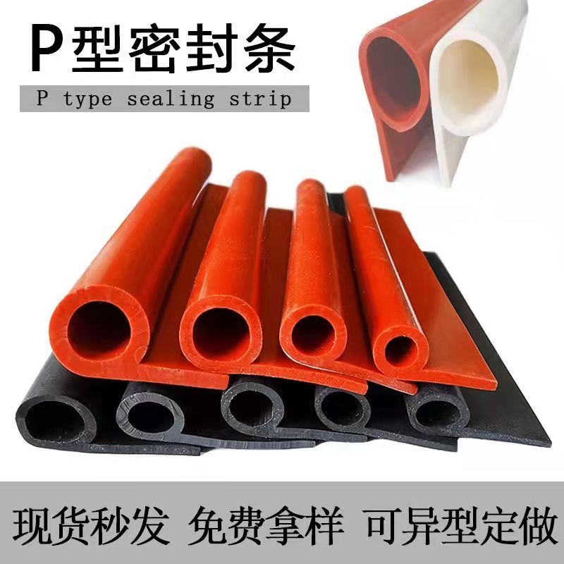 130 wide rubber P-shaped sealing strip, 9-shaped water stop strip, water gate, grain depot sealing water stop strip