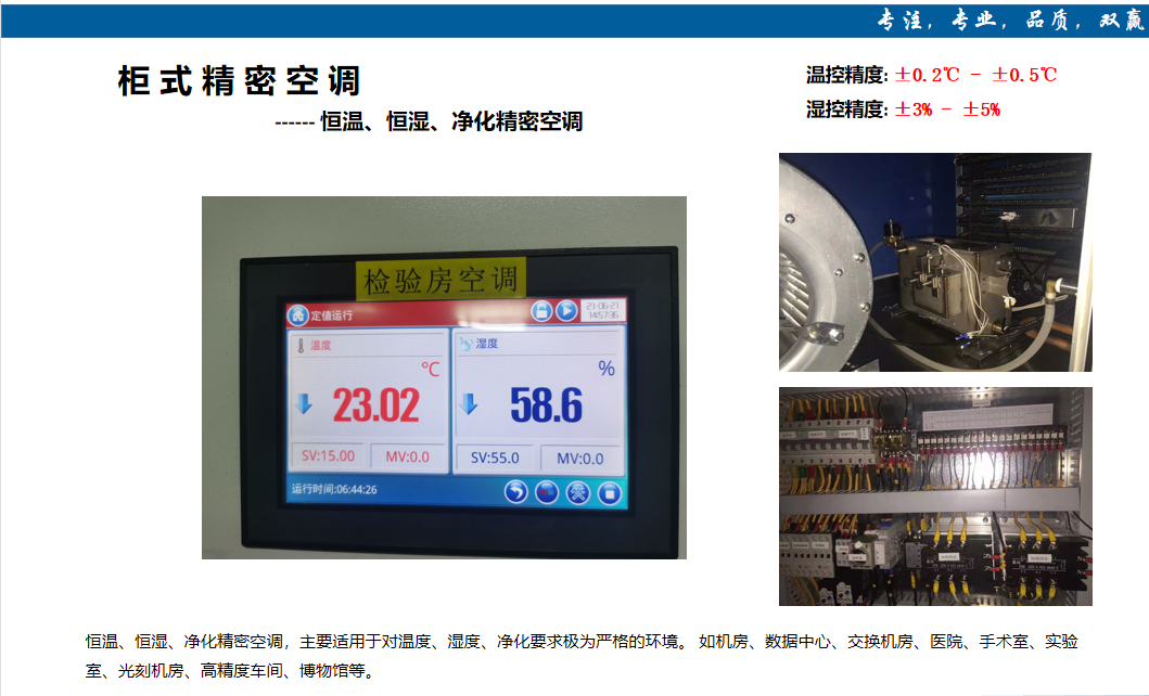 Bond Integrated High Precision Temperature Control Constant Temperature and Humidity Unit BD-05JM