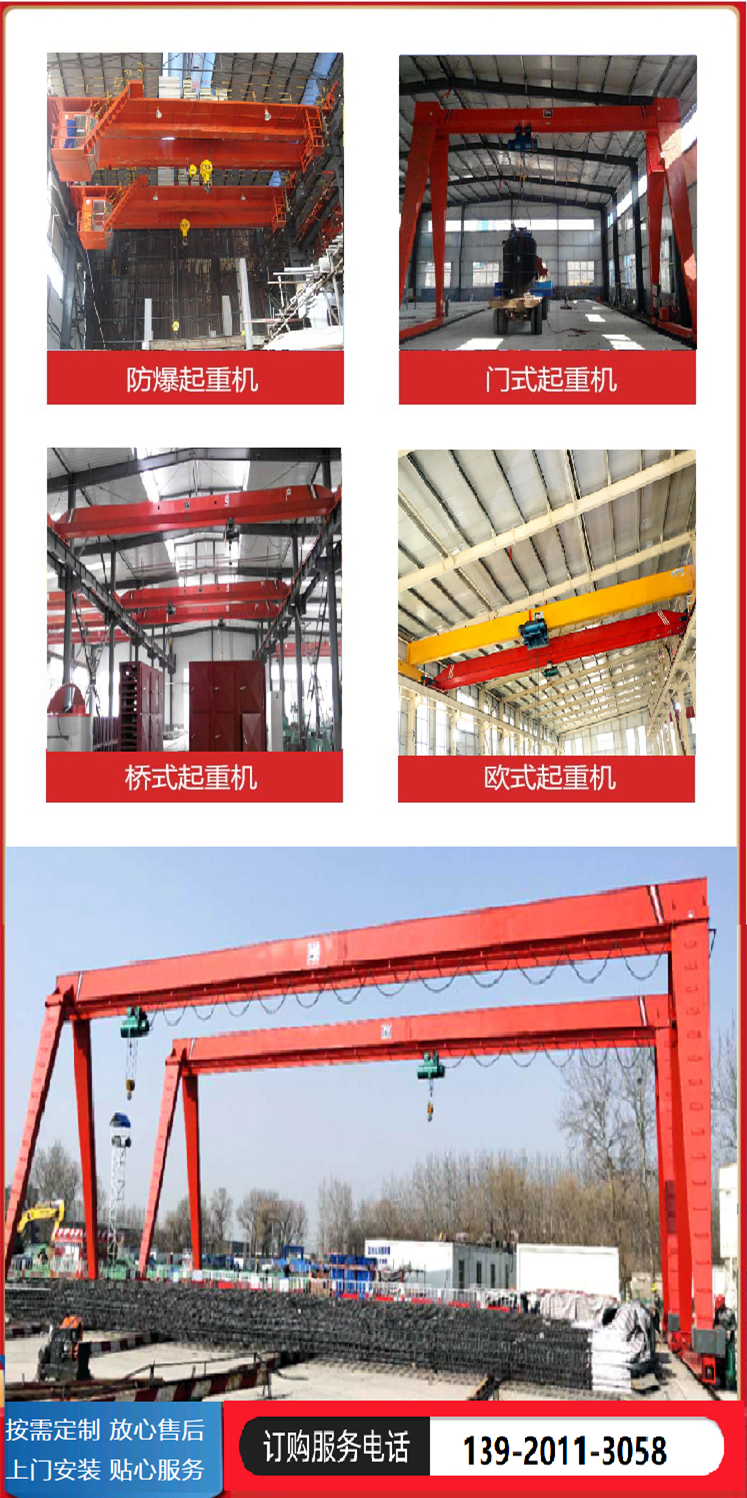 Single main beam gantry crane, gantry crane, upper package and lower flower track type lifting equipment, indoor and outdoor hoisting