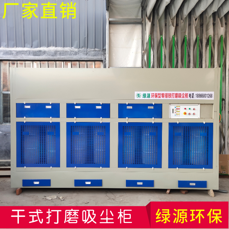 Furniture factory polishing equipment vertical vacuum polishing cabinet pulse vacuum cleaner