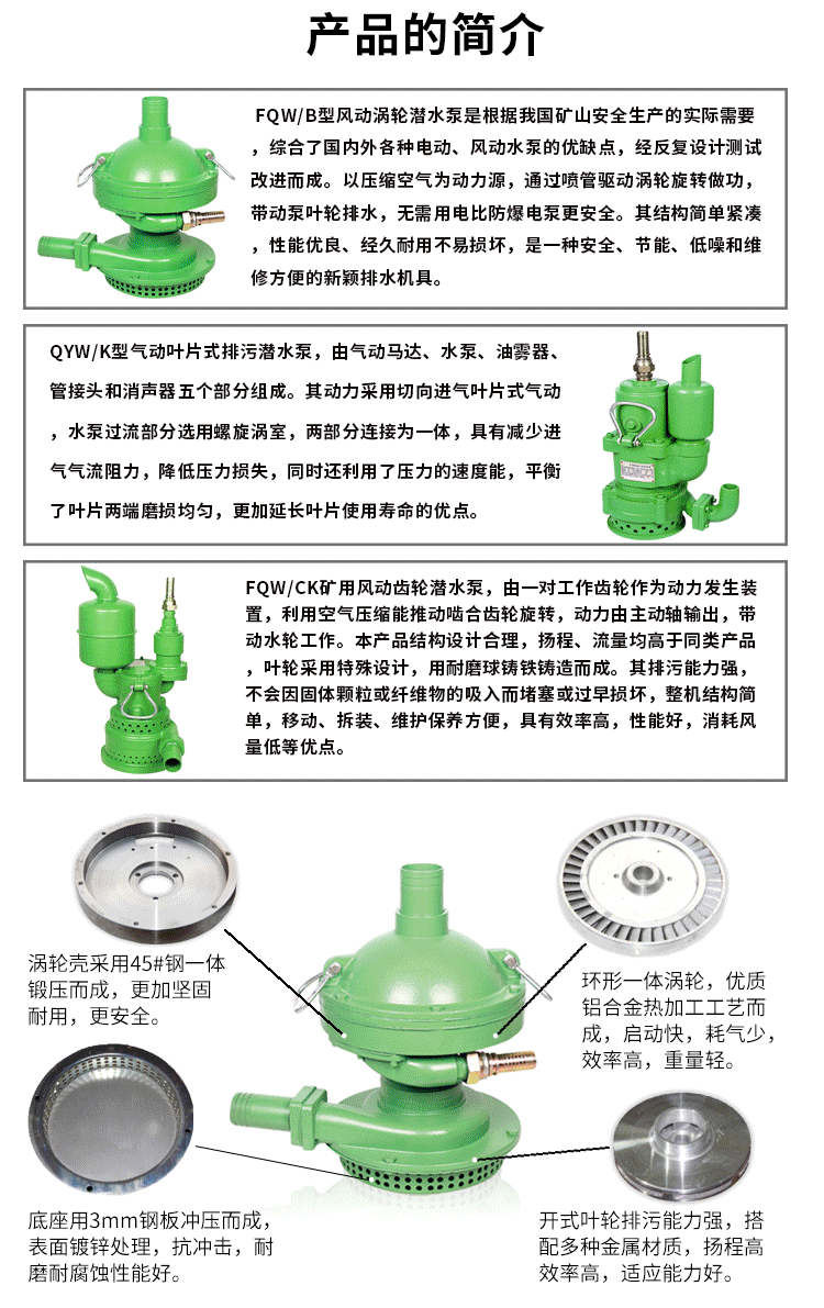 Professional manufacturers sell pneumatic turbine Submersible pump with good faith and stable sales performance