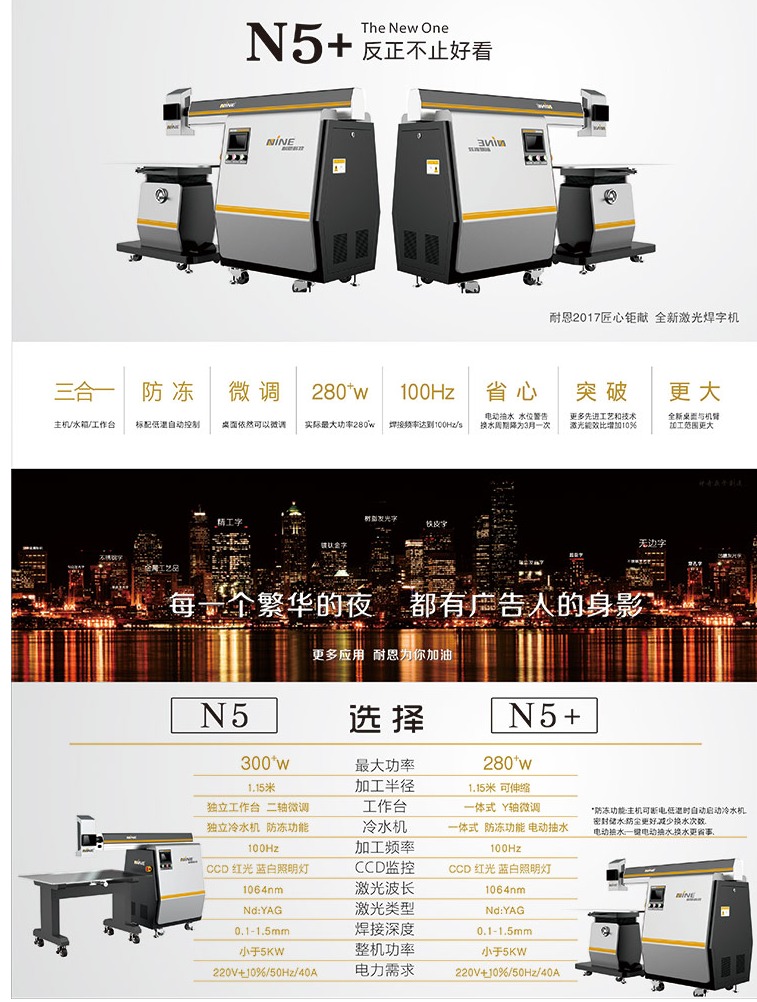 Handheld integrated laser welding machine advertising word Laser beam welding word machine spot welder sheet metal welding