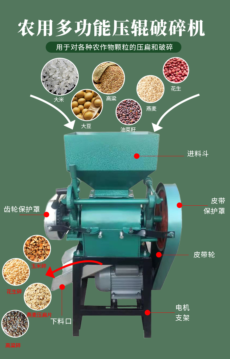 Miscellaneous grain soybean flattening machine/corn oat flaker/sorghum peanut crusher Luqiang Machinery