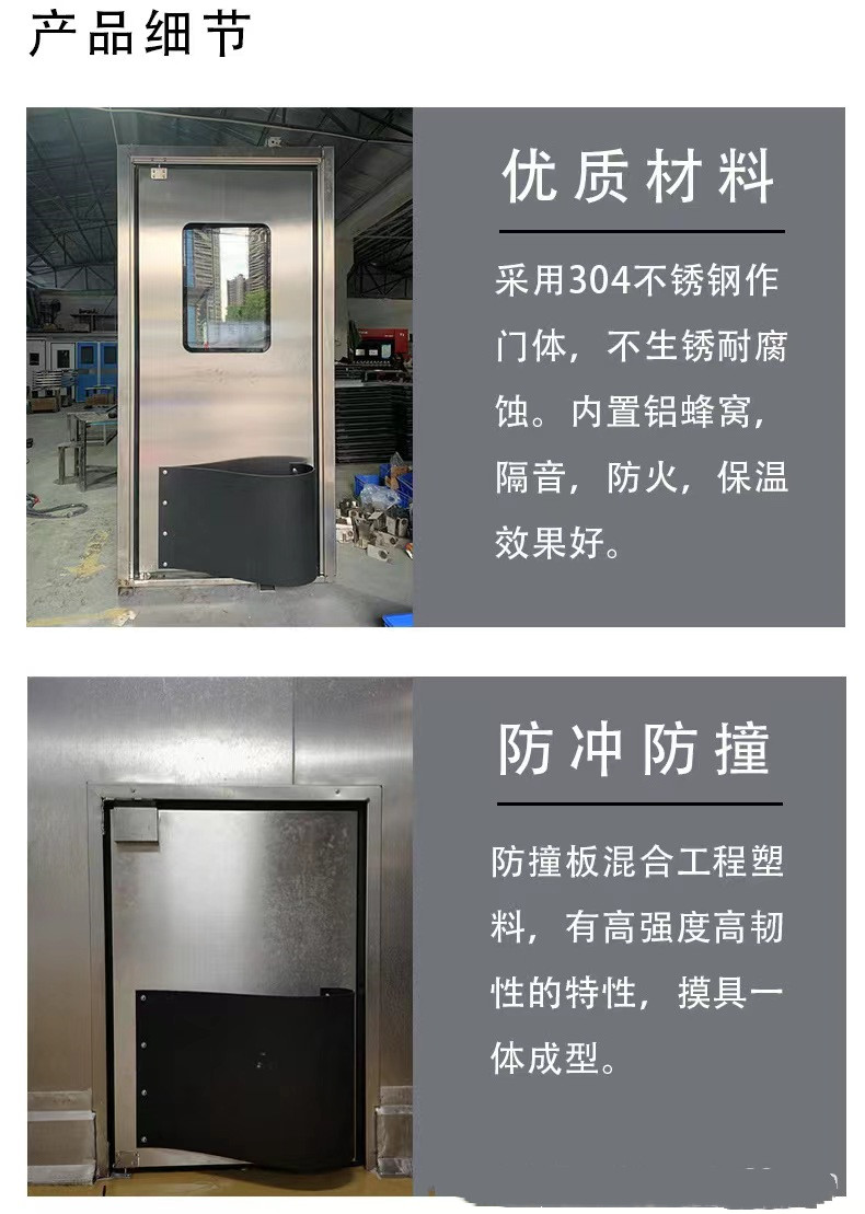 Transfer window, stainless steel, four open central kitchen door, cold storage, food workshop, two-way return, free anti-collision door