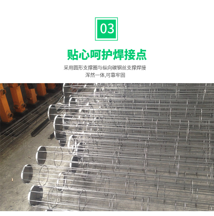 Dust removal framework for heavy metal industry High temperature organic silicon dust collector framework with Venturi tube dust removal cage bone