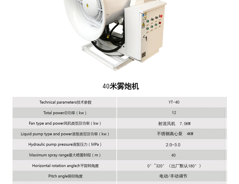 80m coal shed coal storage yard explosion-proof fog monitor train transfer point mine plant high-end dust removal spray machine