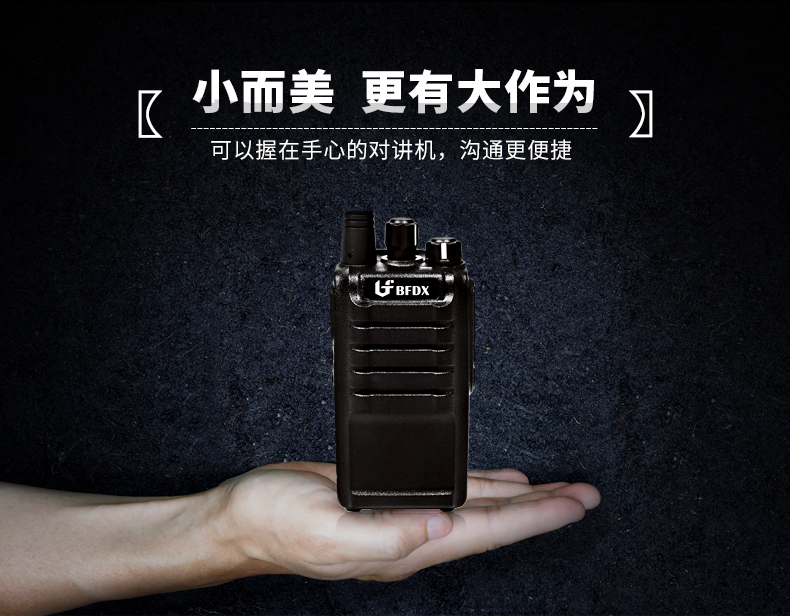 Mini walkie talkie small with antenna, light and thin 4S store restaurant, civilian handheld mini walkie talkie