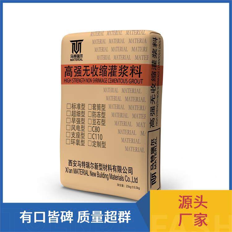 水泥路面修补料 特种建材加固灌浆料 快速修复起沙起皮 马特瑞尔