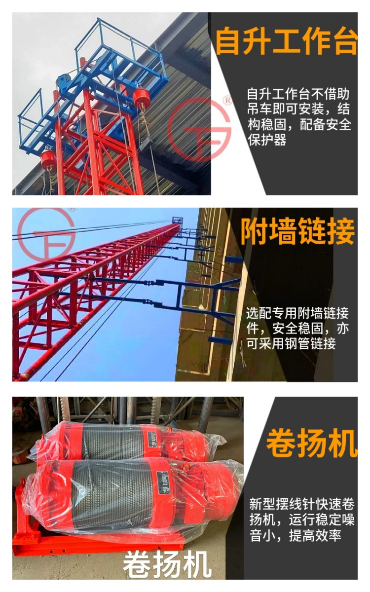 Construction Elevator SS Type Single and Double Cage Material Elevator Customized Derrick Crane Gantry Type Lifting Platform