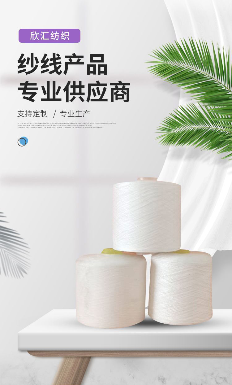 21 pieces of polyester Bamboo textile yarn Les Aires Tencel yarn Bamboo textile dyeing yarn Xinhui Textile Source Factory